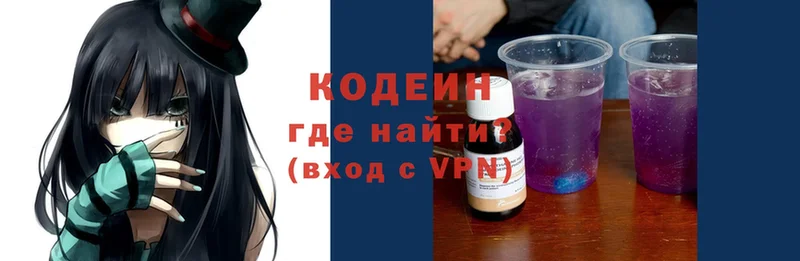 купить наркотики сайты  Дмитровск  Кодеин напиток Lean (лин) 