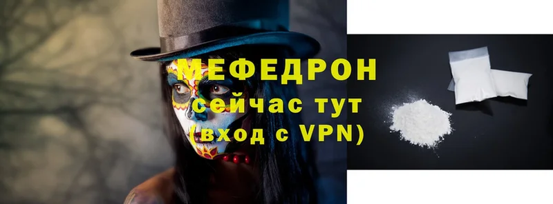 где купить   Дмитровск  Мефедрон VHQ 