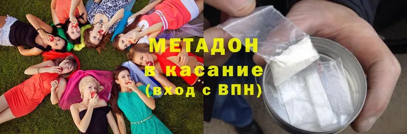 МЕТАДОН мёд  Дмитровск 